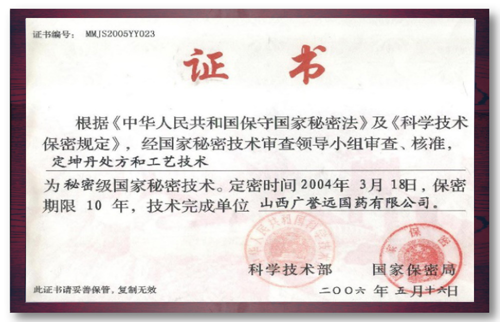 榮譽(yù)證書